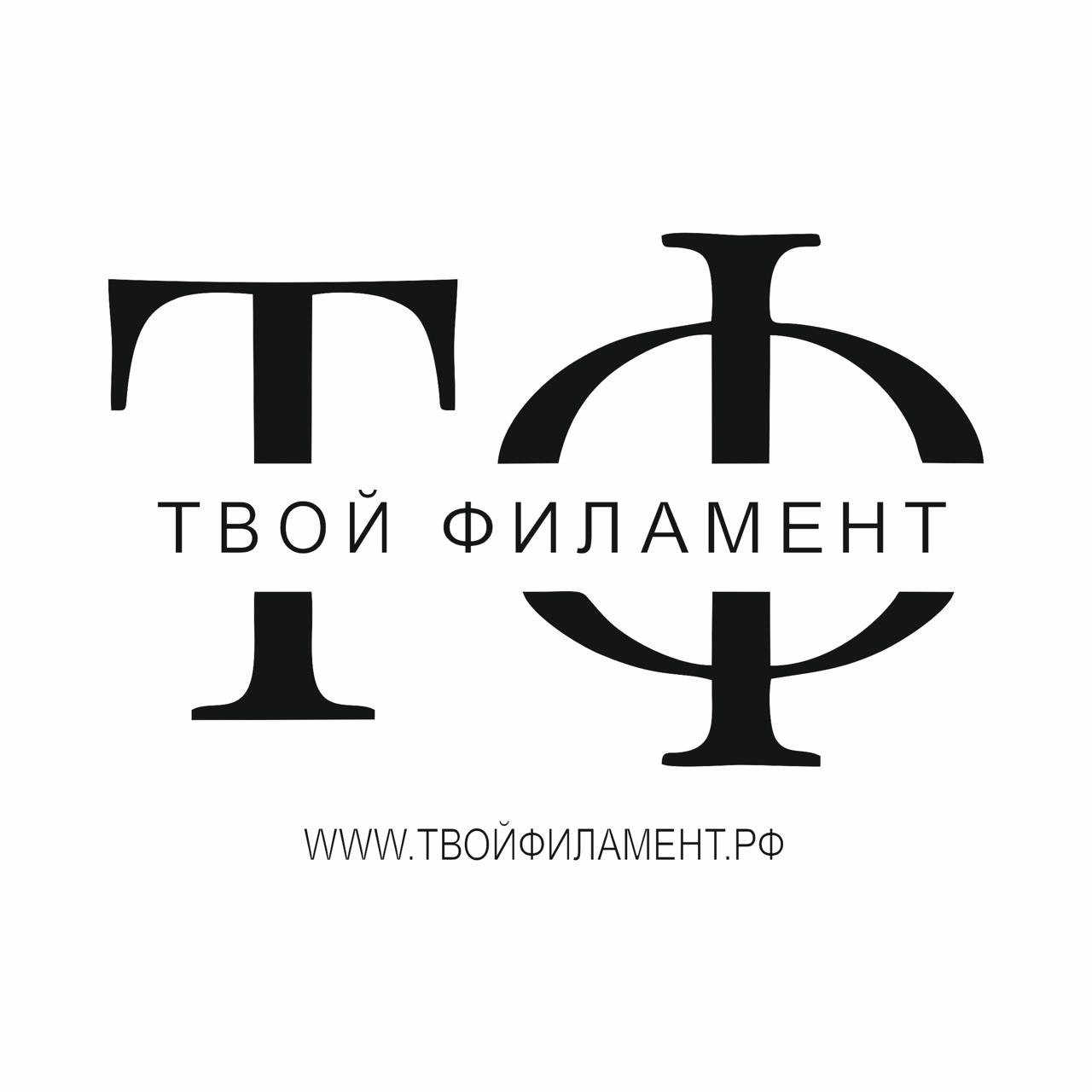 ТвойФиламент